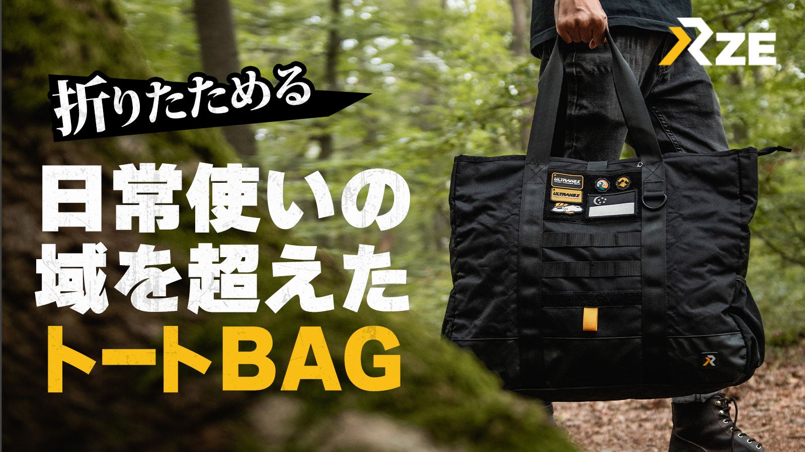 普段使いこそ性能にこだわりを!「タフ・大容量・コンパクト」を叶えた