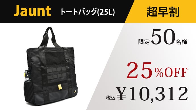 普段使いこそ性能にこだわりを!「タフ・大容量・コンパクト」を叶えた