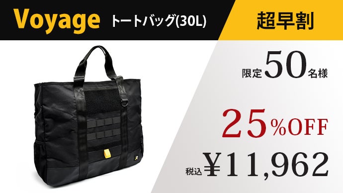 実使用バッグセット 普段使いこそ性能にこだわりを!「タフ・大容量・コンパクト」を叶えた