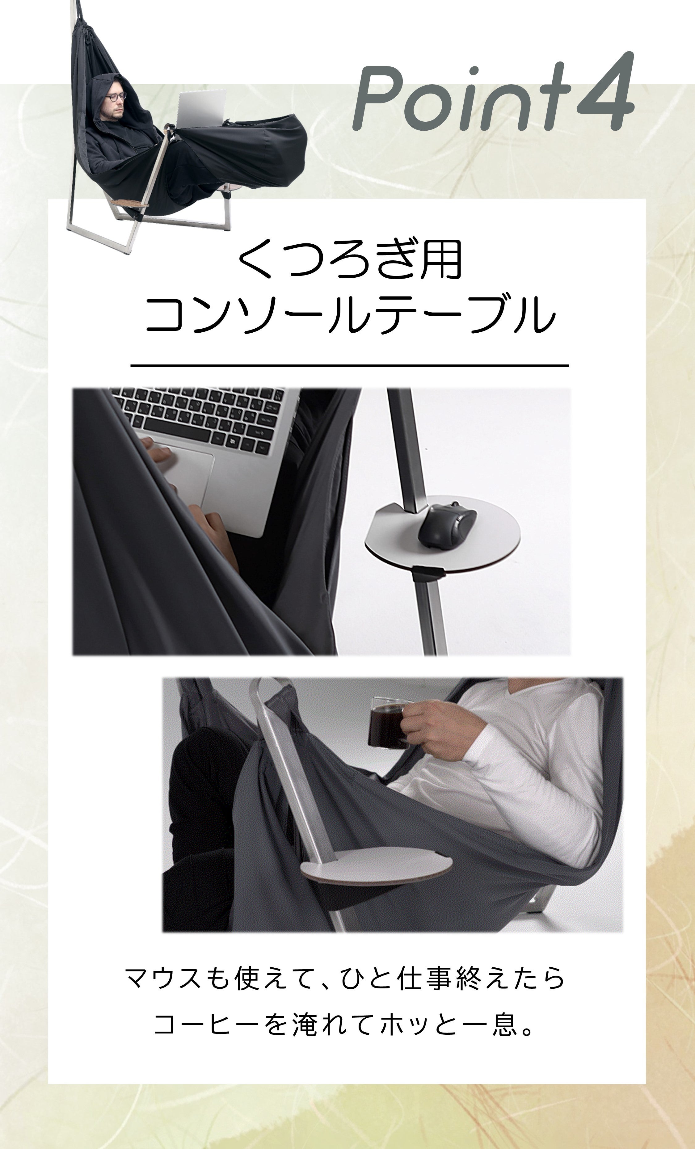 ハンモック型リクライニングチェア】超無重力生活を日常に。｜Lull