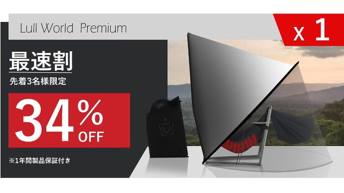 ハンモック型リクライニングチェア】超無重力生活を日常に。｜Lull