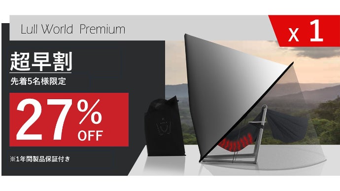 ハンモック型リクライニングチェア】超無重力生活を日常に。｜Lull