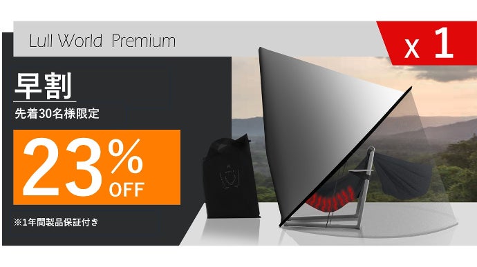 ハンモック型リクライニングチェア】超無重力生活を日常に。｜Lull