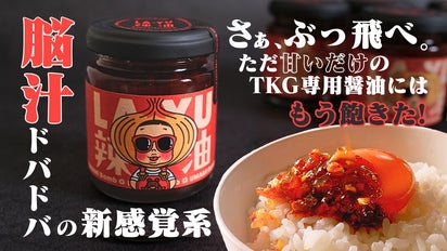 食品添加物不使用でも危険な中毒性。世界の食通が沼ったUMAMI調味料 