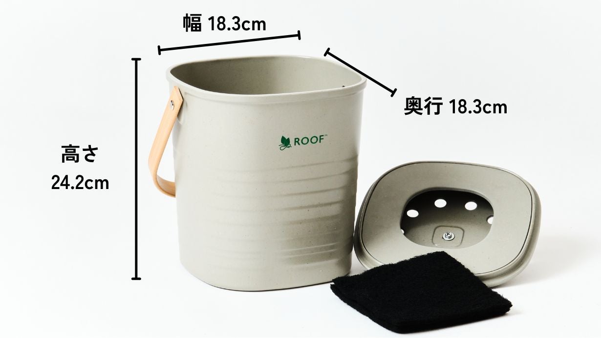ベランダではじめる 捨てないくらし」ROOFコンポストとは！？