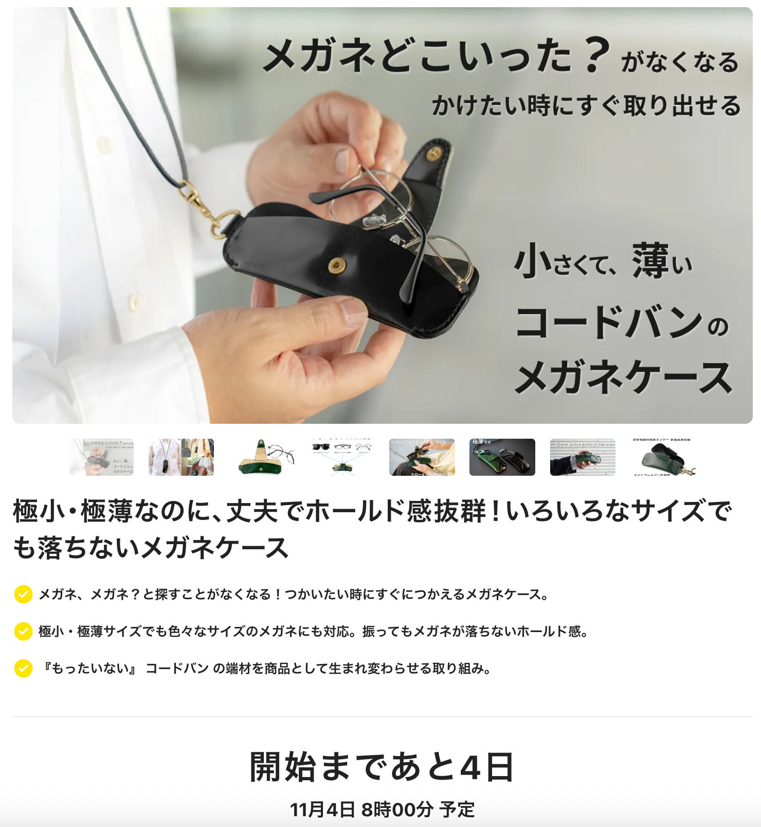 Makuake｜超軽量バックルと特許技術でムレにくい！ジャストフィット