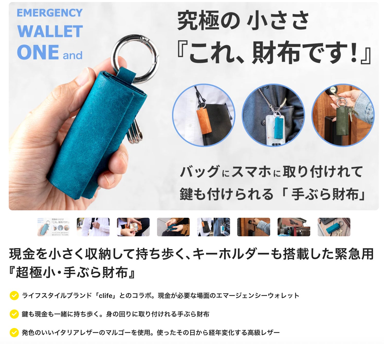 Makuake｜超軽量バックルと特許技術でムレにくい！ジャストフィット