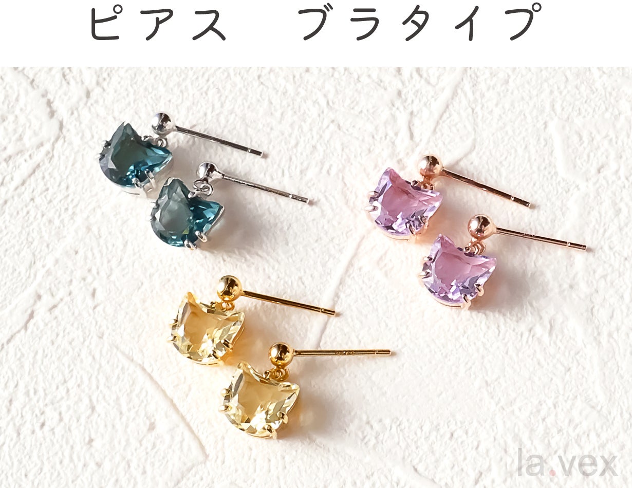 ねこ飼いませんか！プレミアムカラー『ねこ』ジュエリー作りました