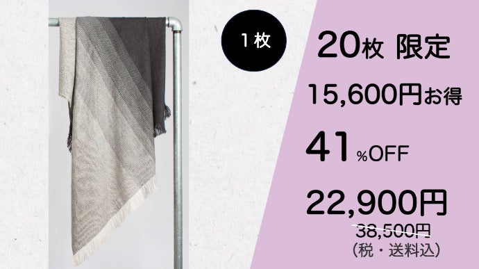 自宅＆アウトドアでも！驚くほど暖かい、100%アルパカ毛ふわふわ贅沢