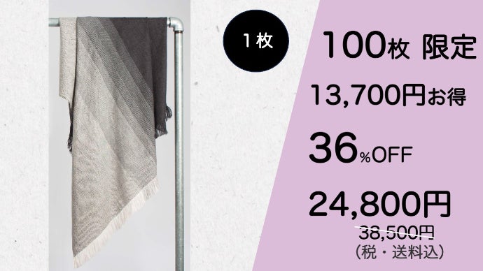 自宅＆アウトドアでも！驚くほど暖かい、100%アルパカ毛ふわふわ贅沢
