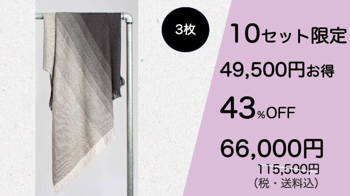 自宅＆アウトドアでも！驚くほど暖かい、100%アルパカ毛ふわふわ贅沢