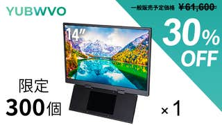 外出先でも作業効率UP!縦配置も可能な軽量モバイルモニター 外出先でも作業効率UP!縦配置も可能な軽量モバイルモニター