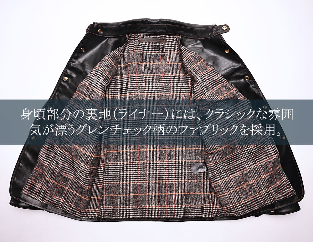 1920年代のワークコートを現代に・至高の茶芯馬革レザージャケットを4