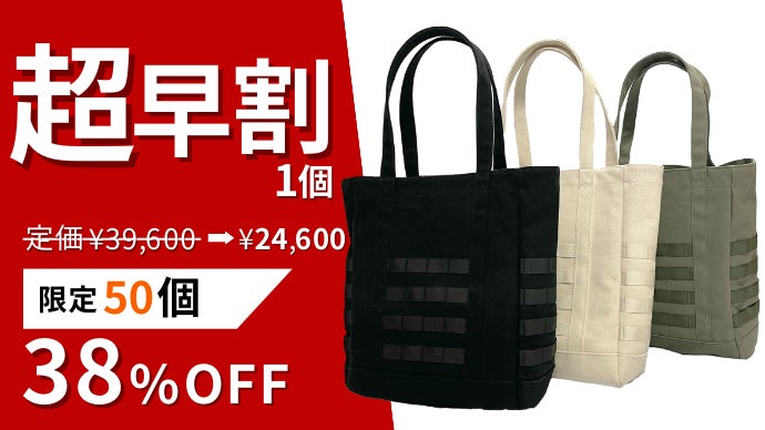 危機管理を習慣に。防刃ベスト屋が作るタフで頼れるキャンバスバッグ