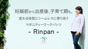妊娠中も、仕事も、いつでも快適。新しいマタニティーワークパンツで毎日を楽しもう！