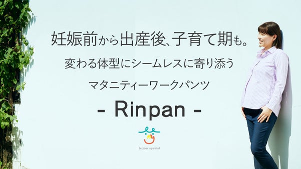 妊娠中も、仕事も、いつでも快適。新しいマタニティーワークパンツで毎日を楽しもう！