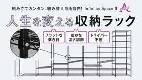 【ドライバー不要】ブロック感覚で組み替え自在！無限に拡張できる大型収納ラック