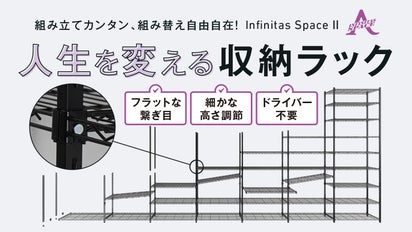 ドライバー不要】ブロック感覚で組み替え自在！無限に拡張できる大型 