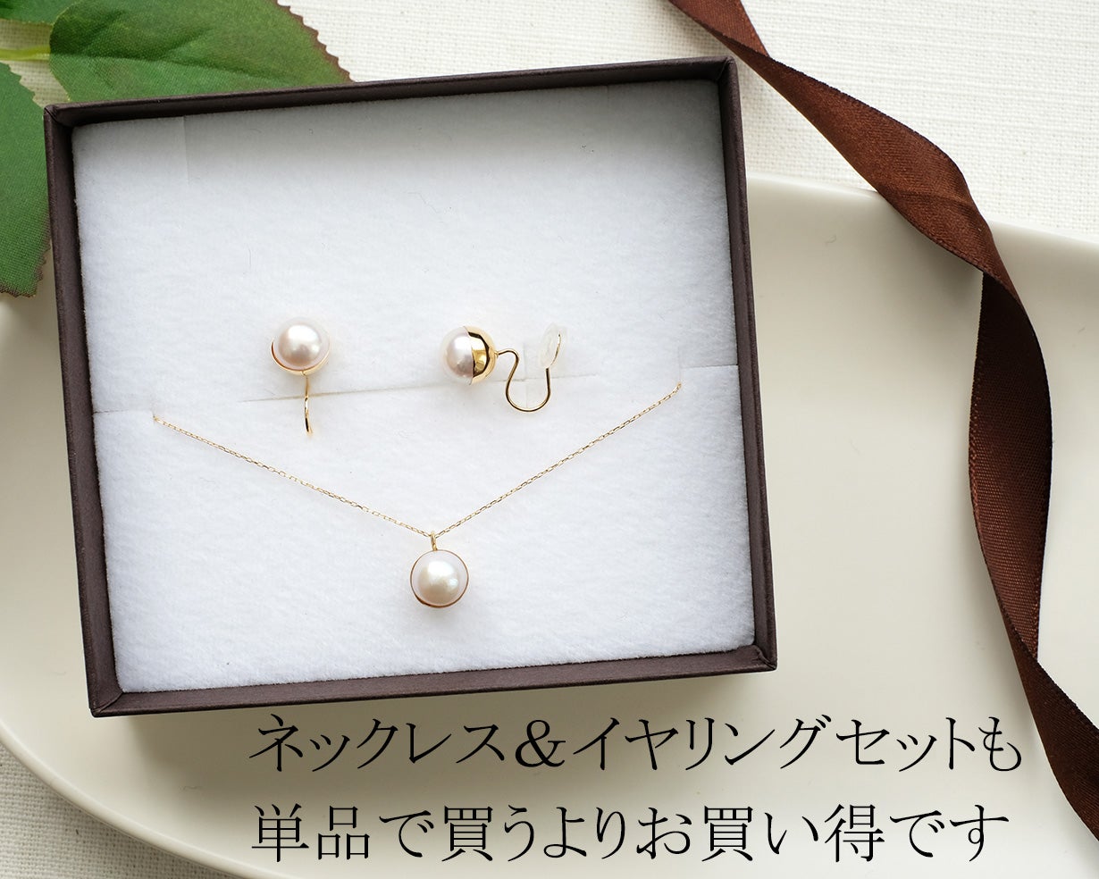 アコヤ真珠、K18ミラーカット、 3WAYネックレス