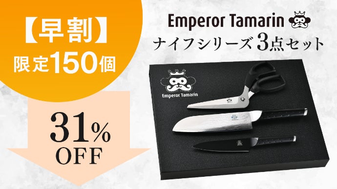 切れ味・耐久性抜群で食洗機OK！毎日の料理がワンランクアップする