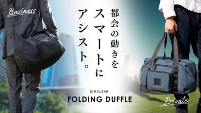 未使用中袋未開封 ファンミール U.S.Aバージョン 全10種類 コンプリート 都会派ビジネスマンの相棒、多機能”FOLDING DUFFLE”でスマートアップ