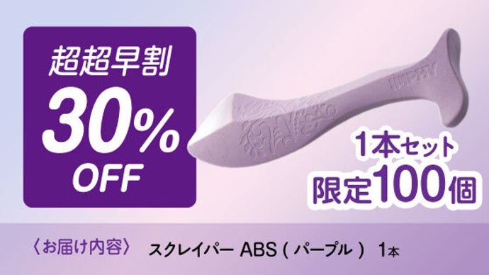 Achedaway 加熱 筋膜リリース　スクレイパー　温熱治療 ACHEDAWAY加熱振動マッスルスクレーパー/Graston Electric