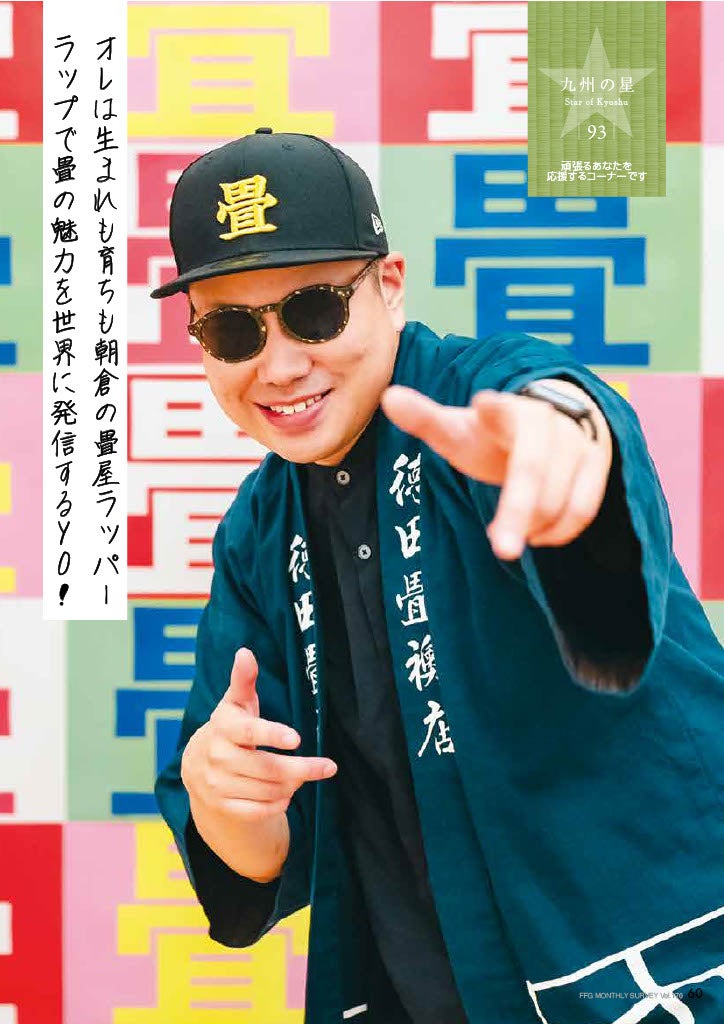 Makuake｜新作【TATAMI ART】5つの畳革命で常識を塗り替え！#徳田直弘