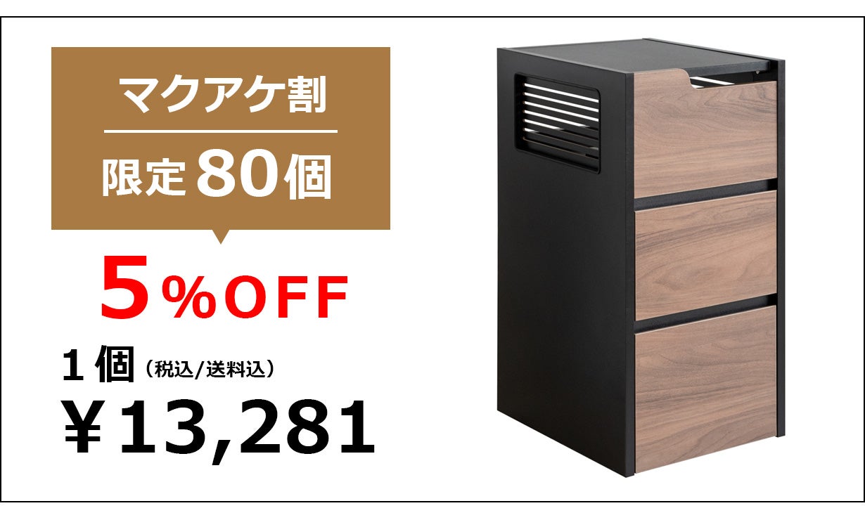もう置き場所に悩まない！本体3台と周辺機器が全て入る、Switch専用
