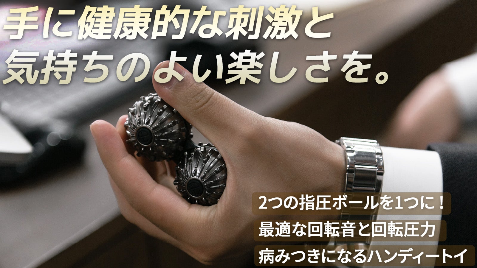 大好評第2弾】手に持つだけでスッキリ！指圧ボールが進化した！ピ