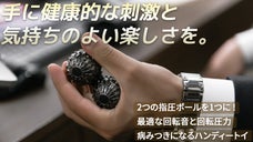 【大好評第2弾】手に持つだけでスッキリ！指圧ボールが進化した！ピジェットボール