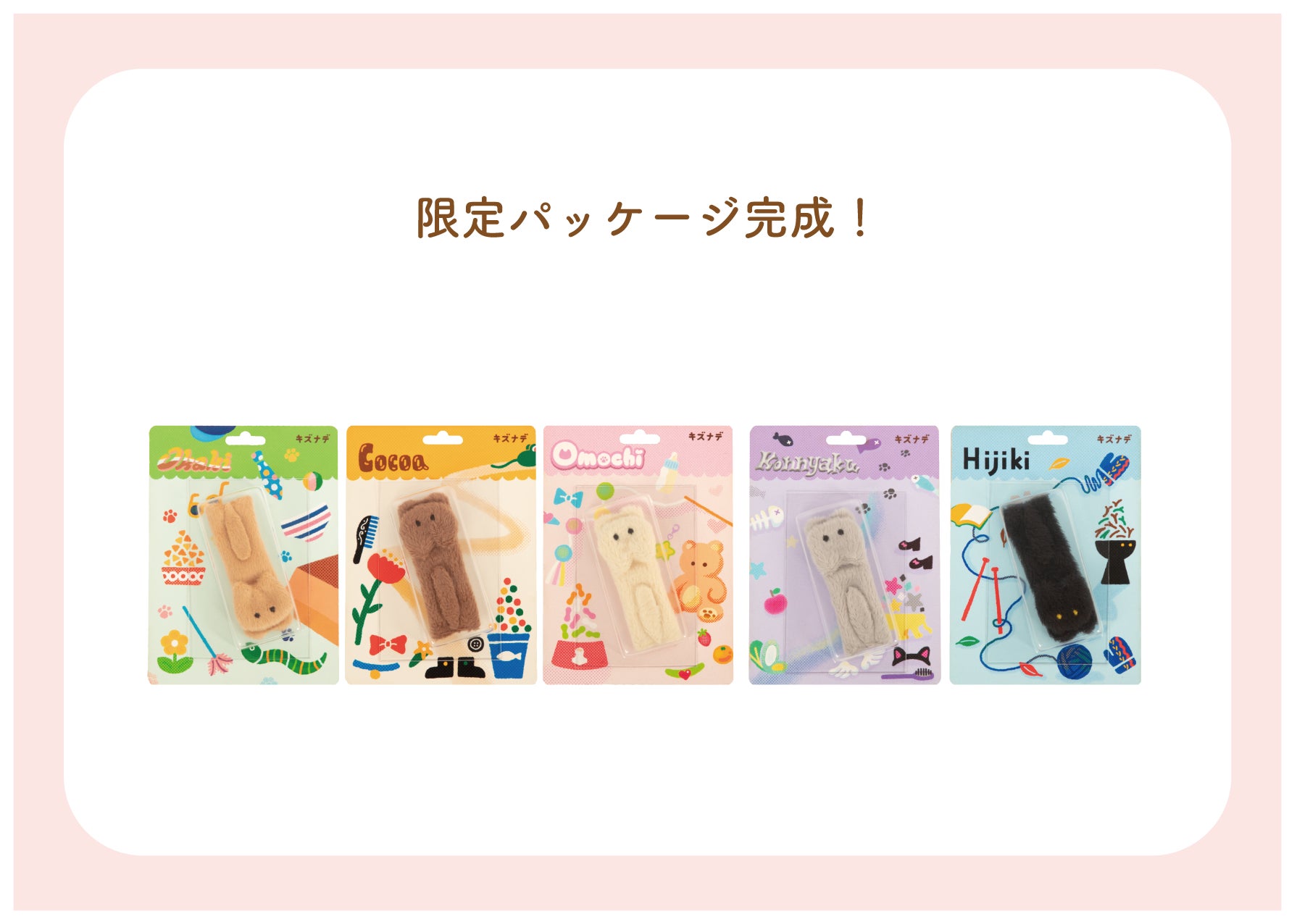 Makuake｜SNSで大反響！心のキズに寄り添う小さなもふもふネコちゃん