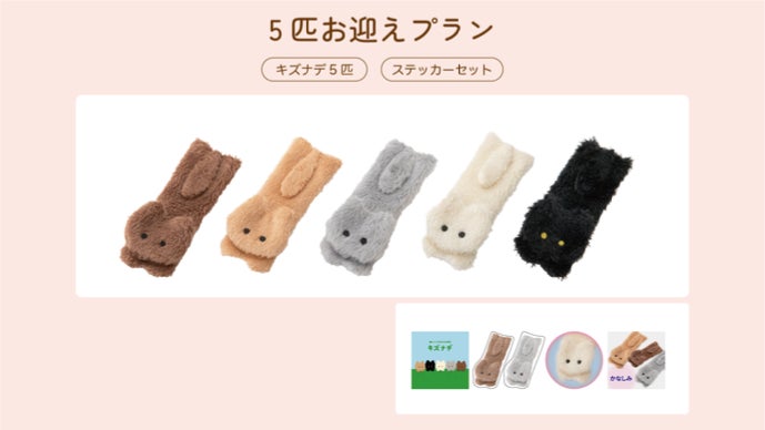 SNSで大反響！心のキズに寄り添う小さなもふもふネコちゃんシール