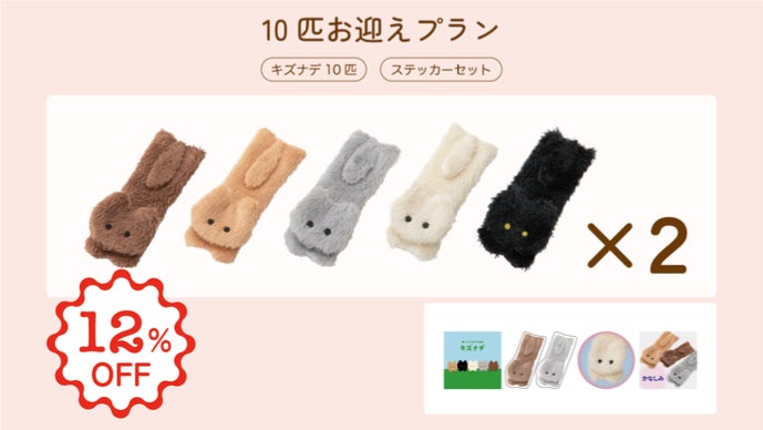 SNSで大反響！心のキズに寄り添う小さなもふもふネコちゃんシール