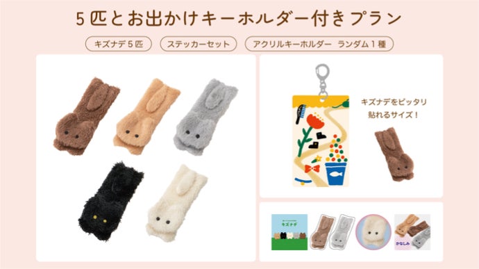 SNSで大反響！心のキズに寄り添う小さなもふもふネコちゃんシール