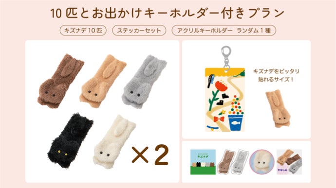 SNSで大反響！心のキズに寄り添う小さなもふもふネコちゃんシール