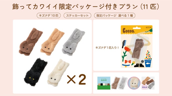 SNSで大反響！心のキズに寄り添う小さなもふもふネコちゃんシール