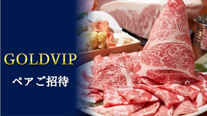 松坂牛が建てたタワー 歌舞伎町タワー×14席限定】完全予約制のLUXURY空間で愉しむ三大和牛