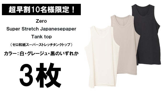 新品　IIROT スクエットネック 和紙　ホワイトタンクトップ 新品 IIROT スクエットネック 和紙 ホワイトタンクトップ CLETTE