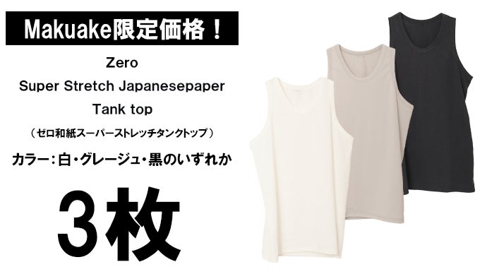 新品　IIROT スクエットネック 和紙　ホワイトタンクトップ IIROT(イロット)｜スクエア ニット/ホワイト の通販｜ELLESHOP・(エル