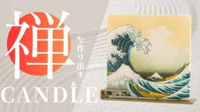 【 アートなキャンドル 】　あなた好みのプライベート空間を作り出す