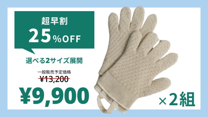 5本指のグローブタイプキッチンミトン！指先が自由に使えて熱い容器も