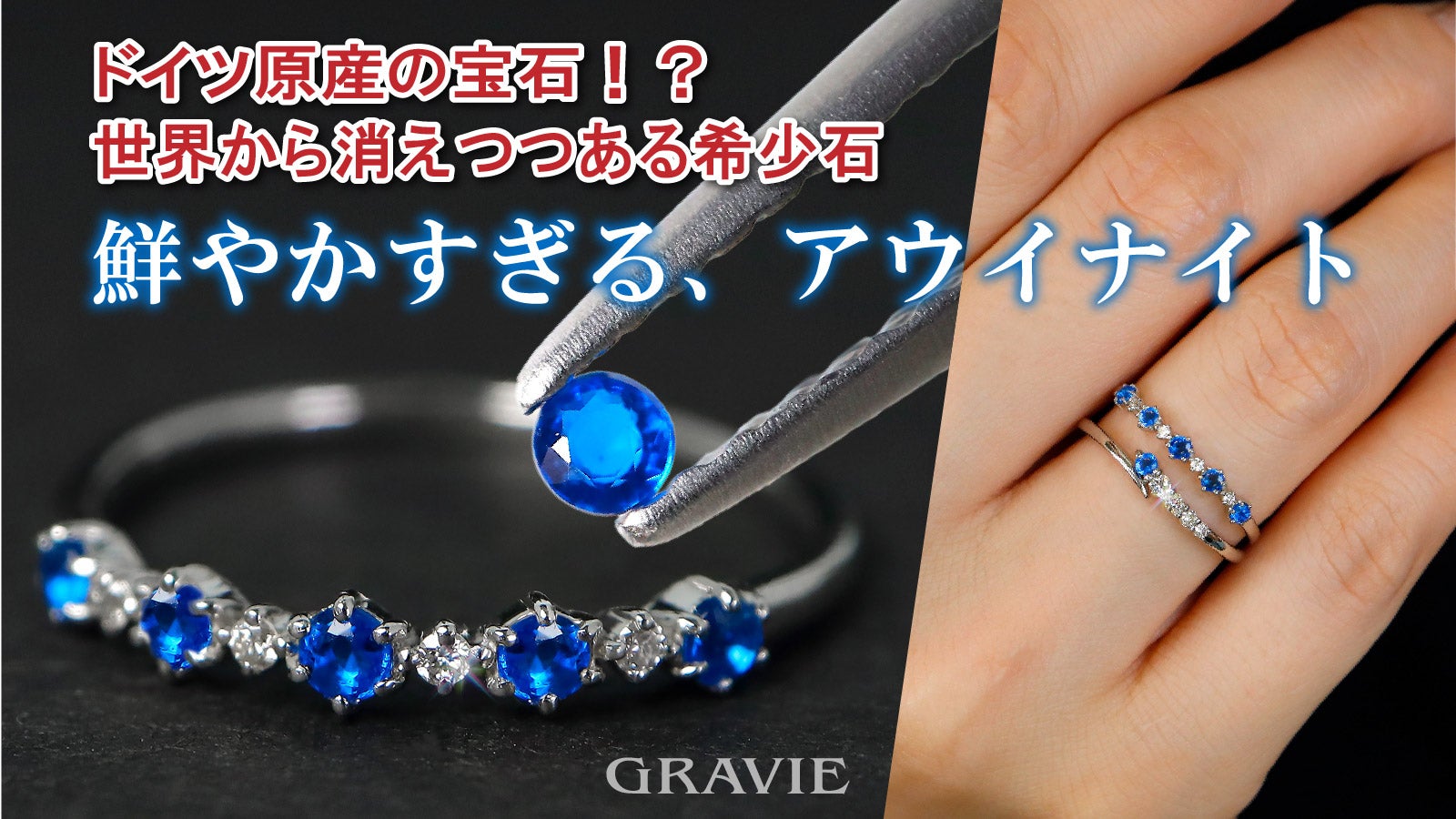 Makuake｜憧れの宝石を手に取りやすい価格で。産出量が少ない希少石