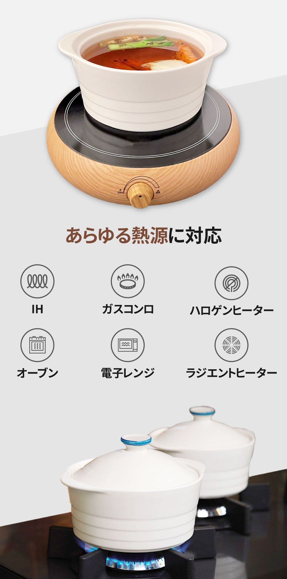 新革命・お気楽サイズIH土鍋。驚異の吸水率0.1％で汚れや臭いが