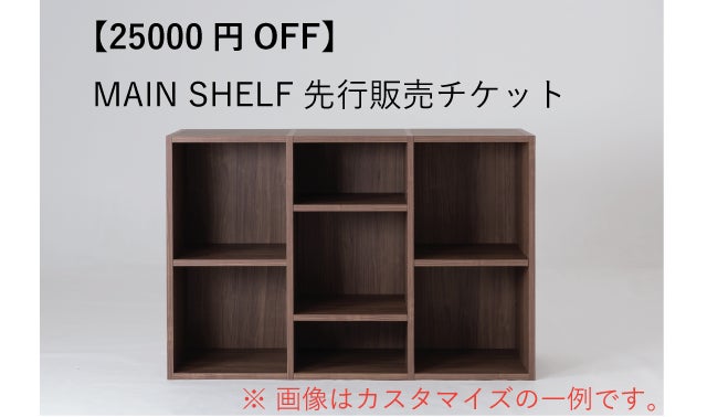 家具業界に革命を！サイズ、色を自由にパーソナライズできる