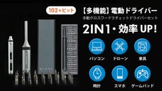 【GLEDE 】2IN1電動・ラチェットドライバーセット！百以上の作業をこなす