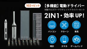 【GLEDE 】2IN1電動・ラチェットドライバーセット！百以上の作業をこなす