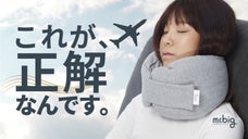 【理学療法士】睡眠のプロが考え抜いたモチモチ感触ネックピロー。移動を楽に快眠へ