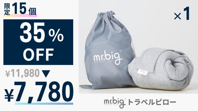 理学療法士】睡眠のプロが考え抜いたモチモチ感触ネックピロー。移動を