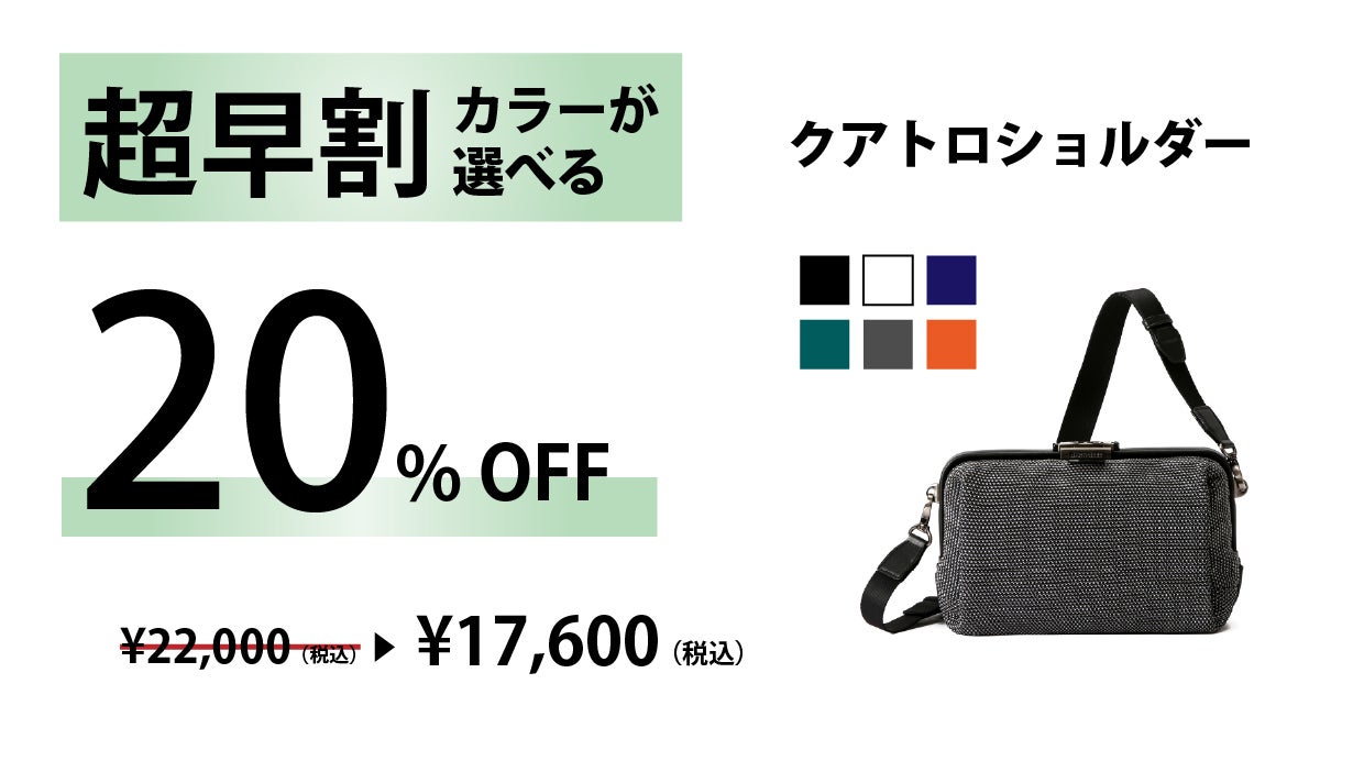 ファスナーの煩わしさから解放！コンパクトなのに大容量、1秒開閉の