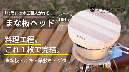 アウトドア キャンプ用品 震災 プラスチック食器 合計4人分 偏平